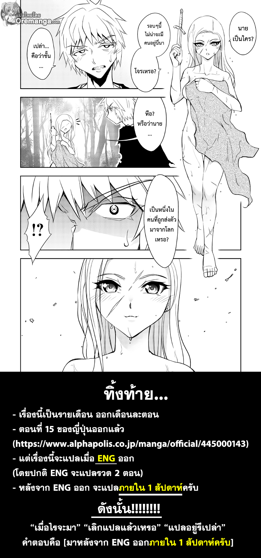 Dungeon Seeker 14-14