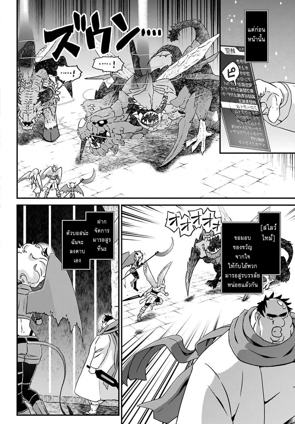 Busamen Gachi Fighter 18-คาจิตะ