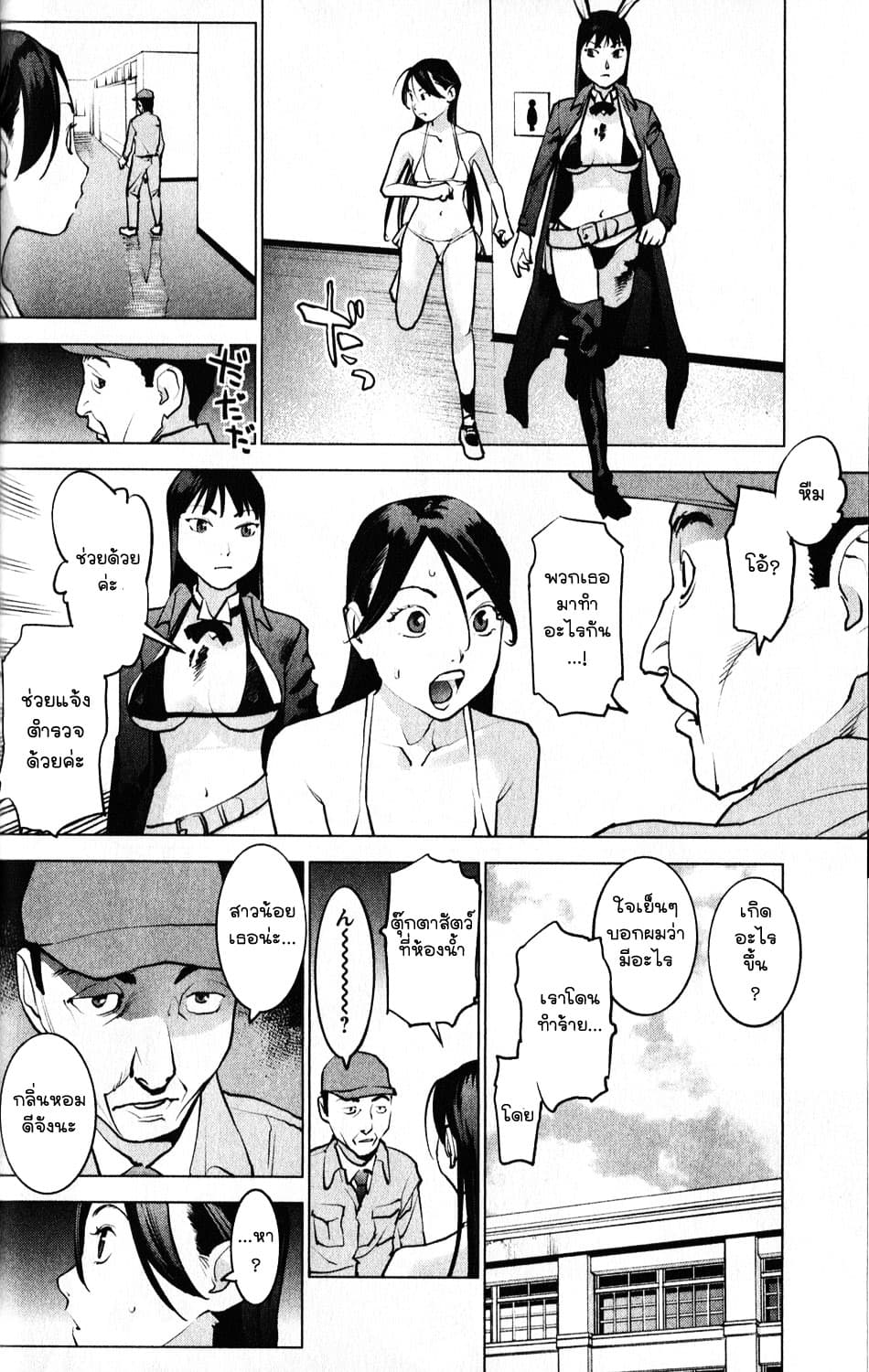 Seishokuki 3-สัมผัสแห่งจุดสุดยอด