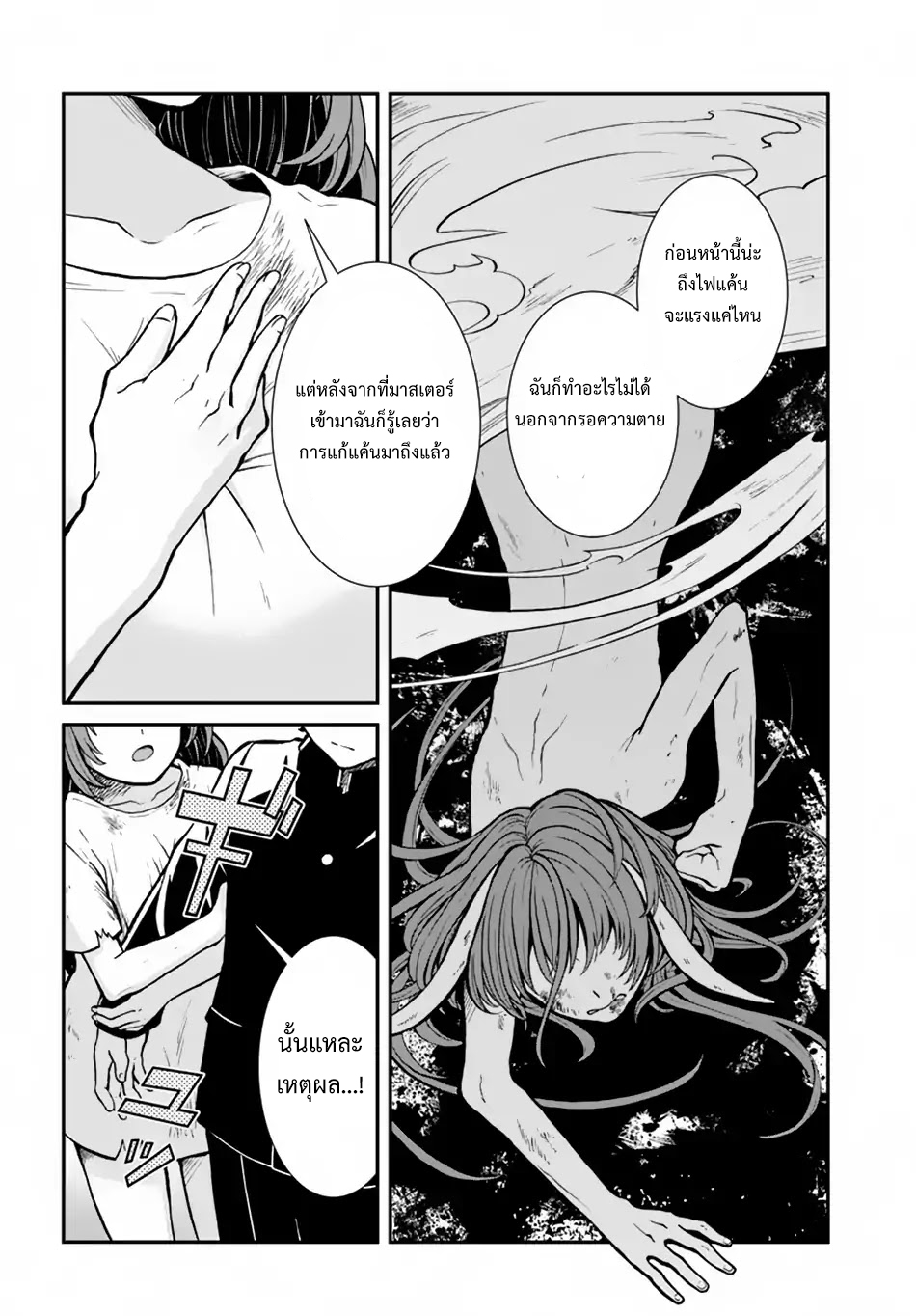 Nidome no Yuusha 6-ครั้งแรกของมินาริ