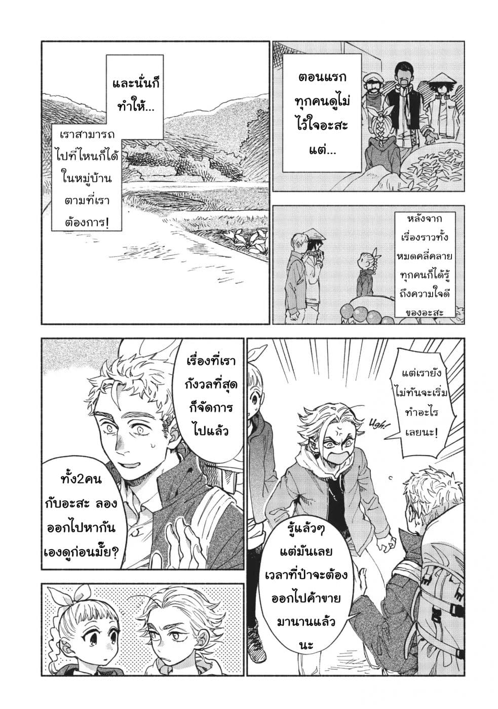 Owari Nochi, Asanagi Kurashi 8-8