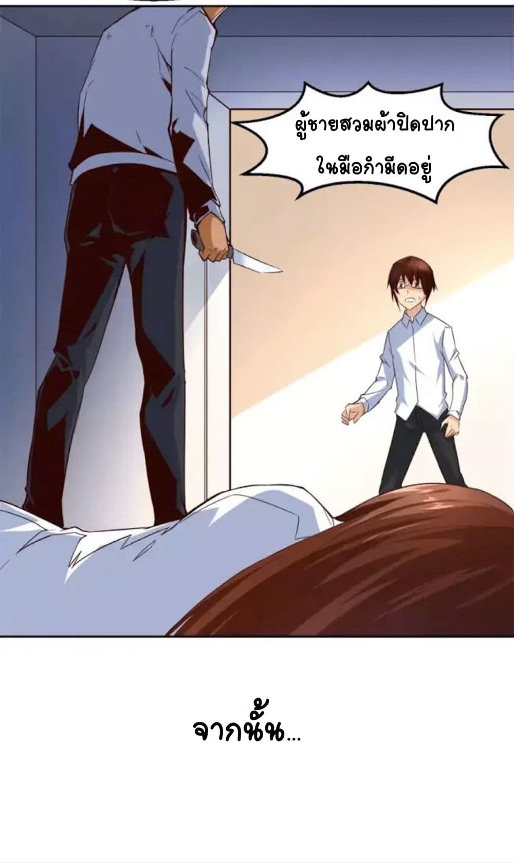 Day 100 of My Sister's Disappearance 100 วันที่น้องสาวฉันนั้นหายไป 4-4