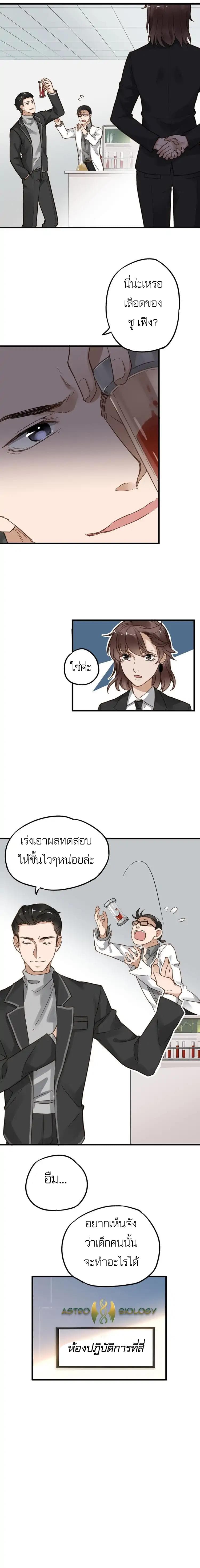 The Sacred Ruins 3-3