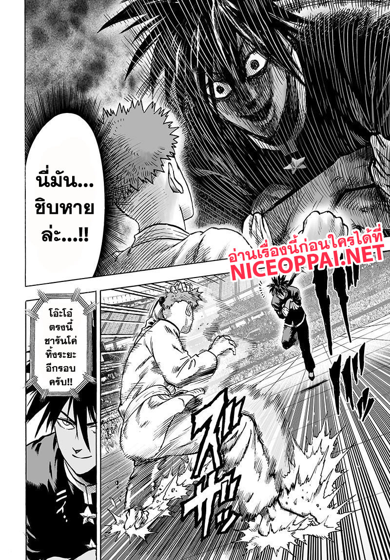 One Punch Man 70.2-เก่งคือความสนุก (2)