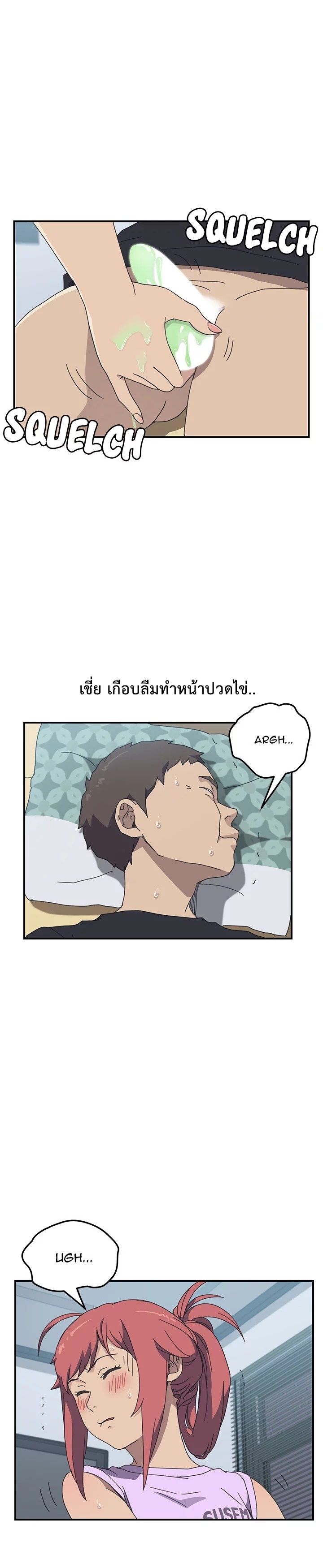 The Unwanted Roommate เพื่อนร่วมห้องแบบนี้ไม่อยากมีหรอก 11-11