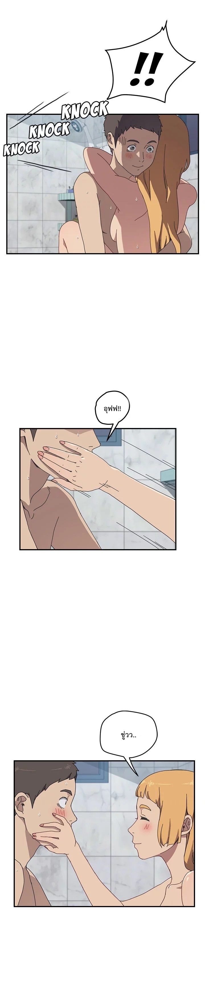 The Unwanted Roommate เพื่อนร่วมห้องแบบนี้ไม่อยากมีหรอก 8-8