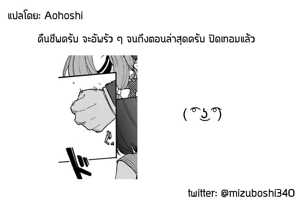 Idol M@ster Cinderella Girls U149 20-ซาซากิ จิเอะ (3)(จบพาร์ท)