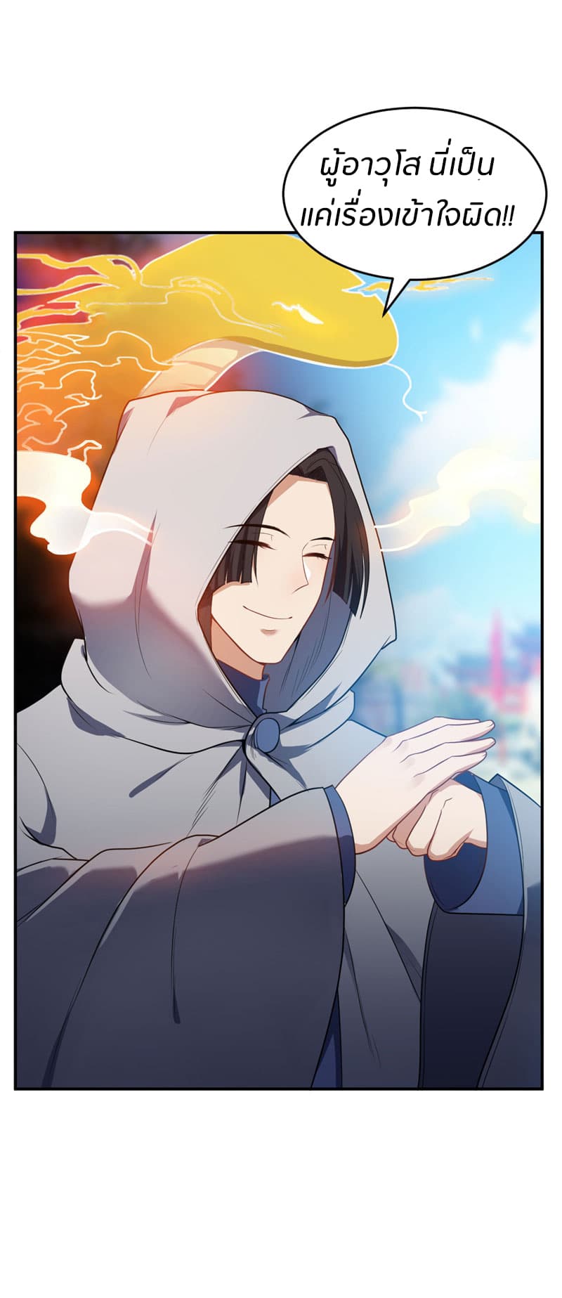 Rise of The Demon King รุ่งอรุณแห่งราชาปีศาจ 19-19