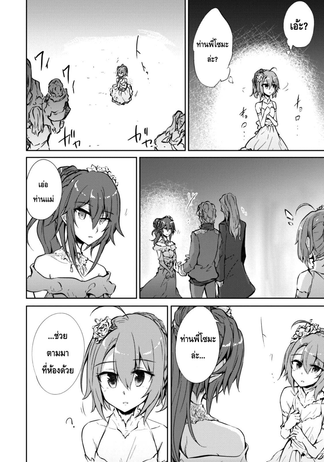 Moto Saikyou no Kenshi wa, Isekai Mahou ni Akogareru 6-6