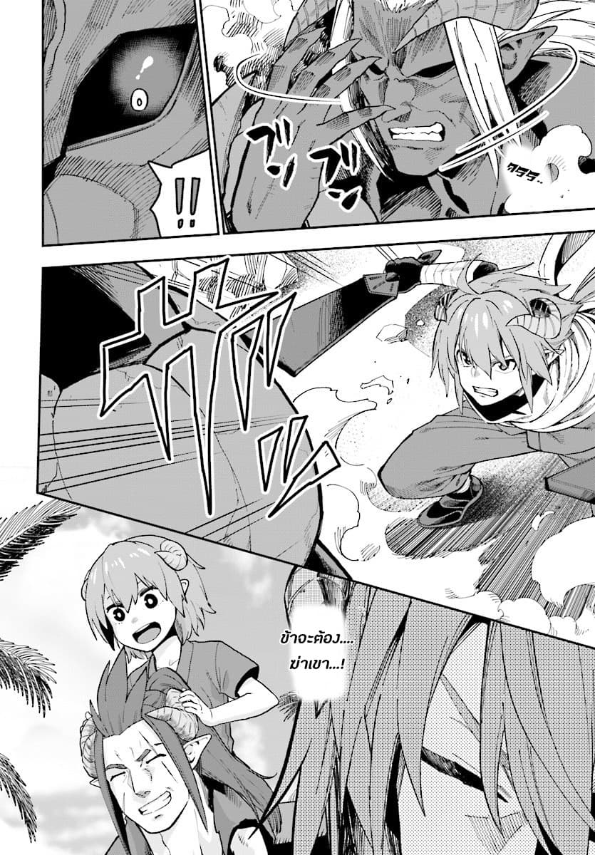 Konjiki no Moji Tsukai - Yuusha Yonin ni Makikomareta Unique Cheat ผู้ใช้อักษรสีทอง 45-การสืบทอดเจตจำนงของพ่อและลูก 2