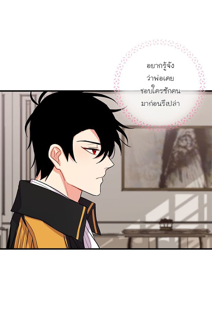 I Am a Child of This House ฉันคือลูกบ้านหลังนี้ 15-15