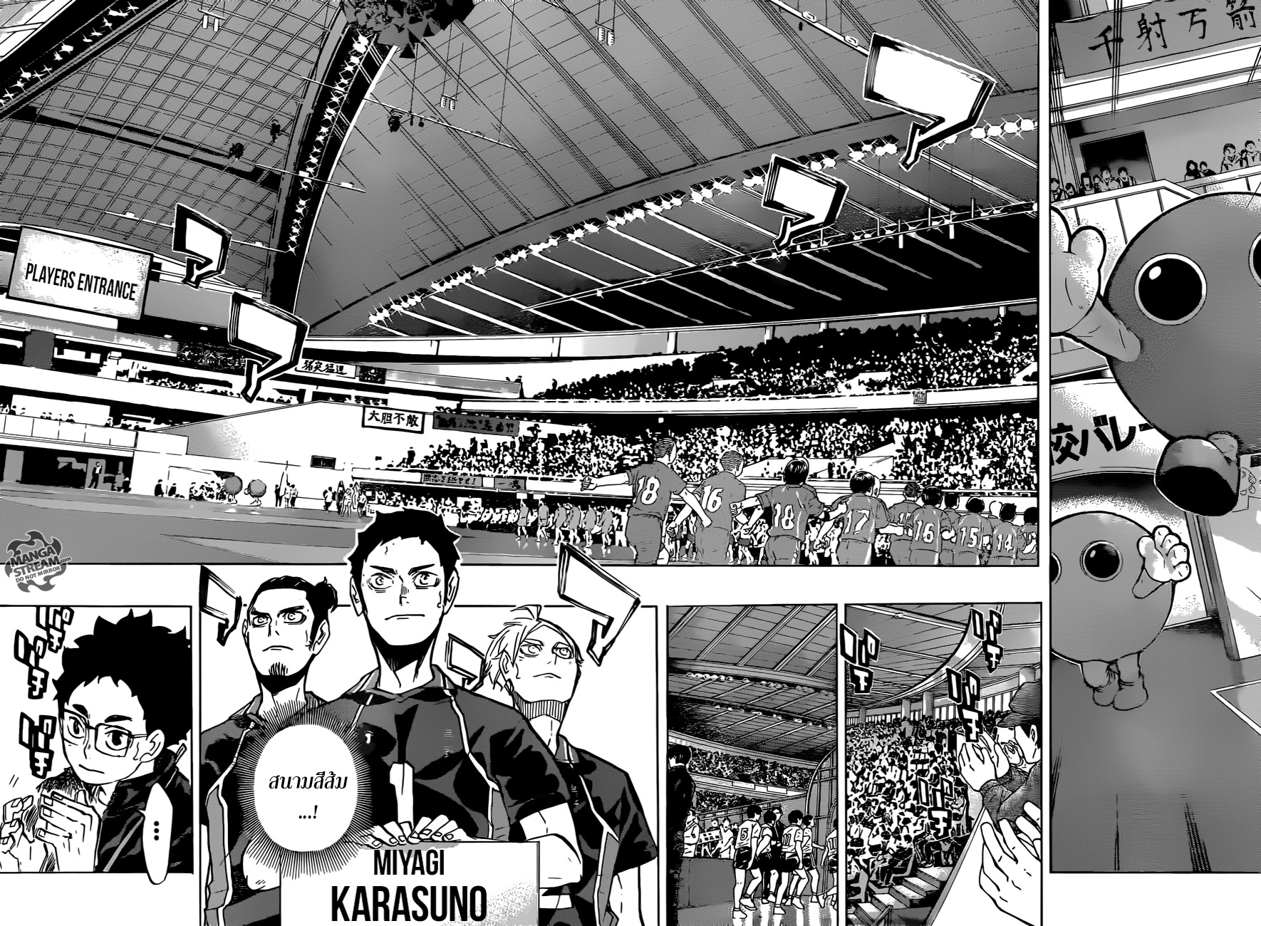 Haikyuu!! 231-เริ่มต้นและสิ่งที่เกิดขึ้น