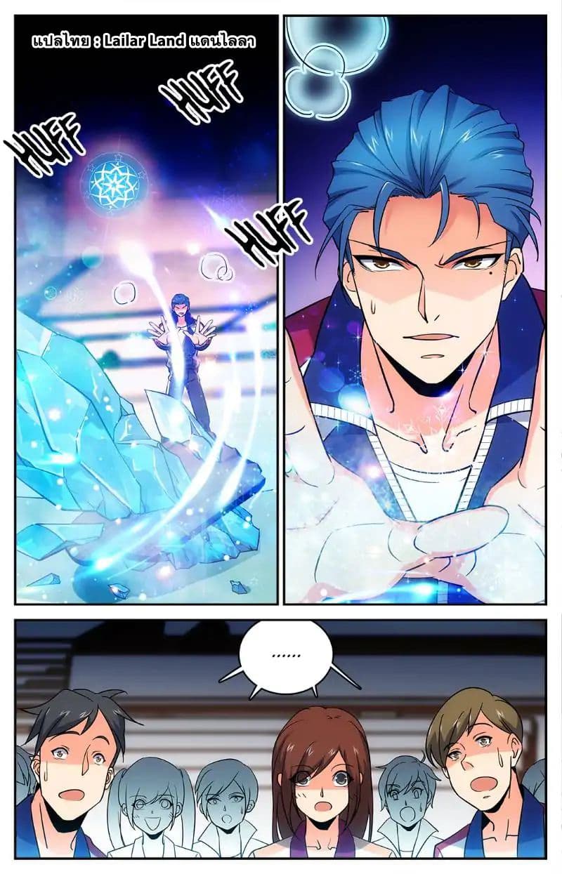 Versatile Mage จอมเวทย์เต็มพิกัด 12-12