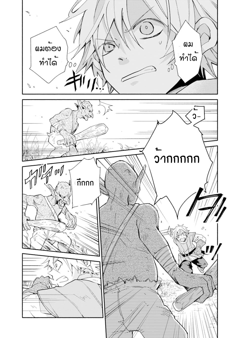 Kinka 1-mai de Kawaru Boukensha Seikatsu 2-2