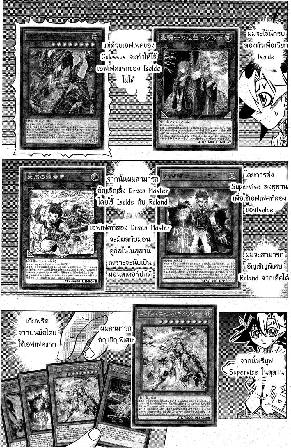 Yu-Gi-Oh! OCG Structures 5-The Four Kings Assemble