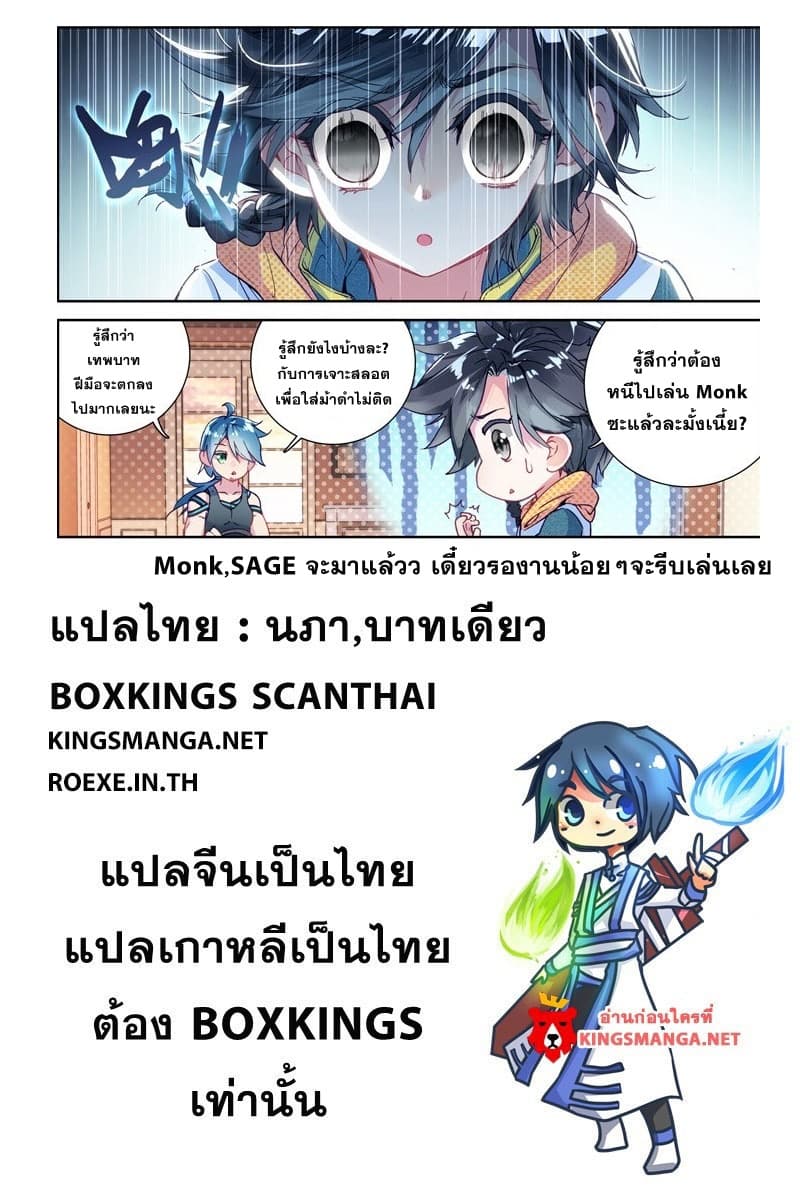 Douluo Dalu 3: The Legend of the Dragon King 12-การเปลี่ยนแปลงของสปิริต?!
