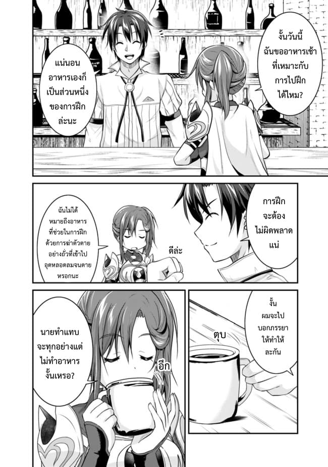 Save & Load no Dekiru Yadoya-San โรงแรมที่ให้คุณเซฟและโหลดได้ มีผู้กลับชาติมาเกิดสอนนักผจญภัยหน้าใหม่ 4.2-4.2