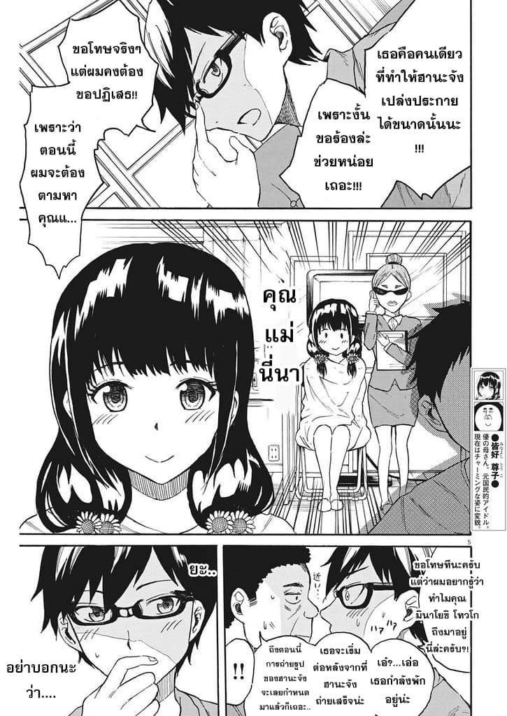 BACK TO THE Kaasan 4-4