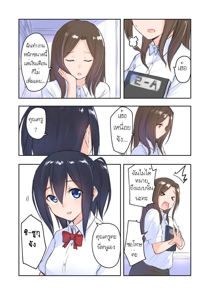 Shizuku-chan's a Real Angel! 2-2