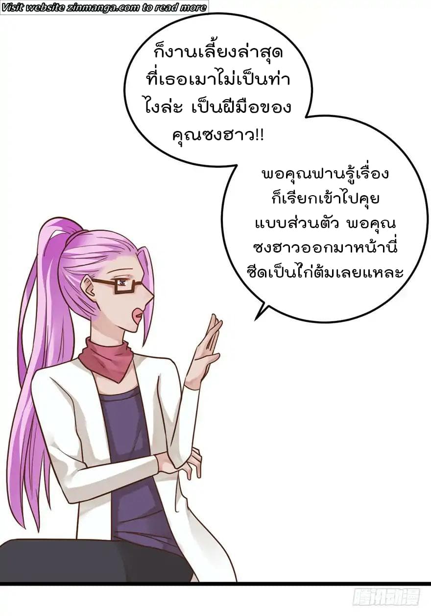 Hui Xi Yi's Love Contract 33-33