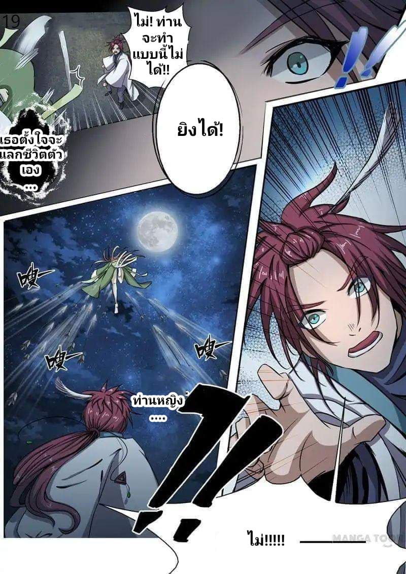 Surgical Swordsman 6-6