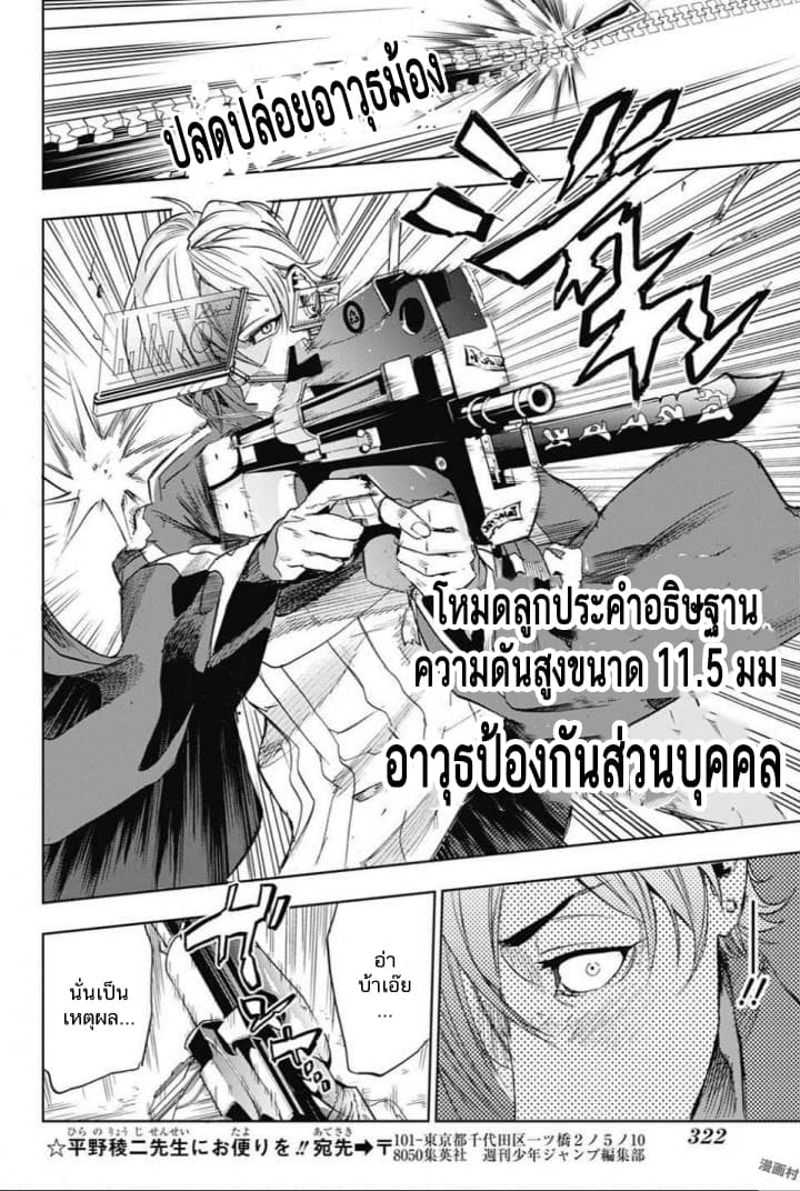 BOZEBEATS 5-ห้าแยก