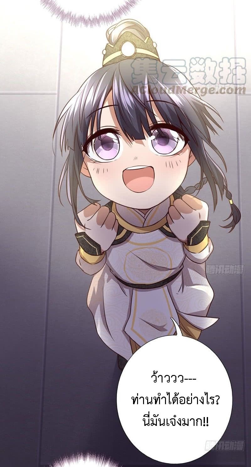 Holy Chef, Crazy Empress 5-5