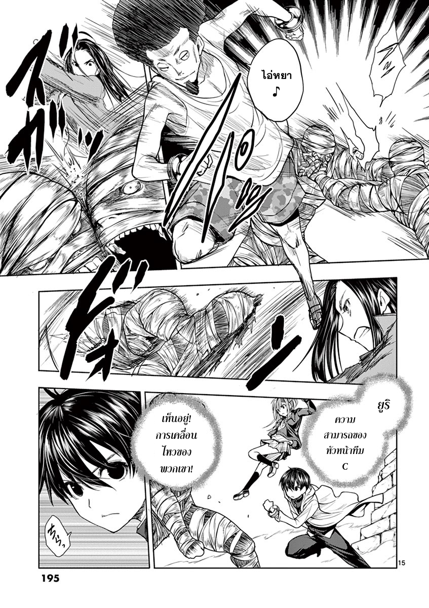 Battle in 5 Seconds After Meeting 27-คนอื่น