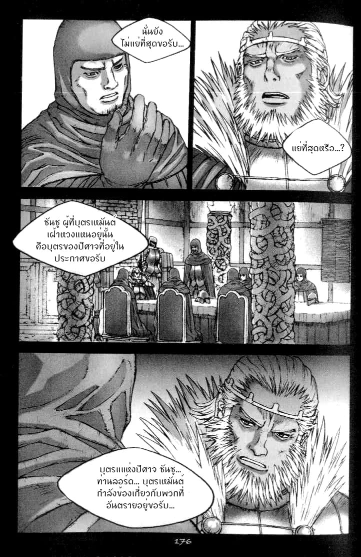 Chunchu The Genocide Fiend: Winter Child 1-1