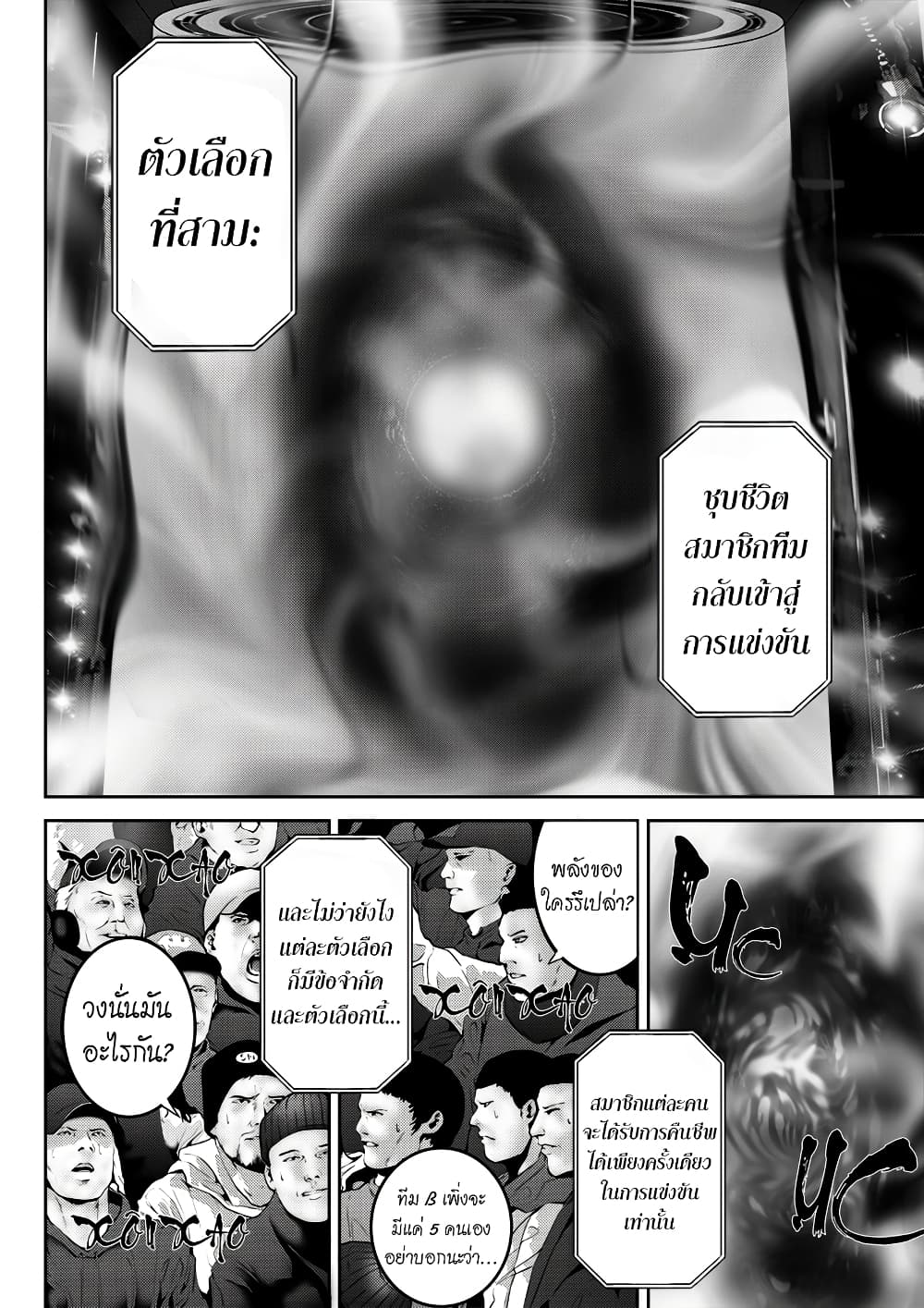 Worlds Connection 2-ปาฎิหาริย์
