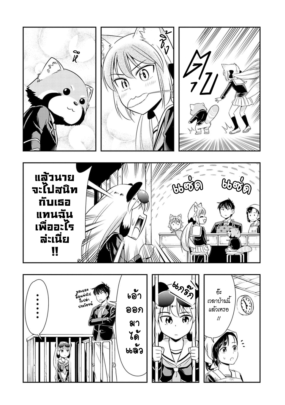 Murenase! Shiiton Gakuen 27-โปรดใช้แมวอย่างระมัดระวัง