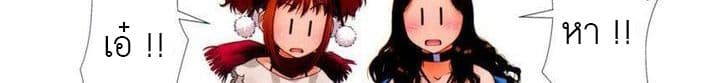 Mai no Heya 26-ไมกับน้องสาว