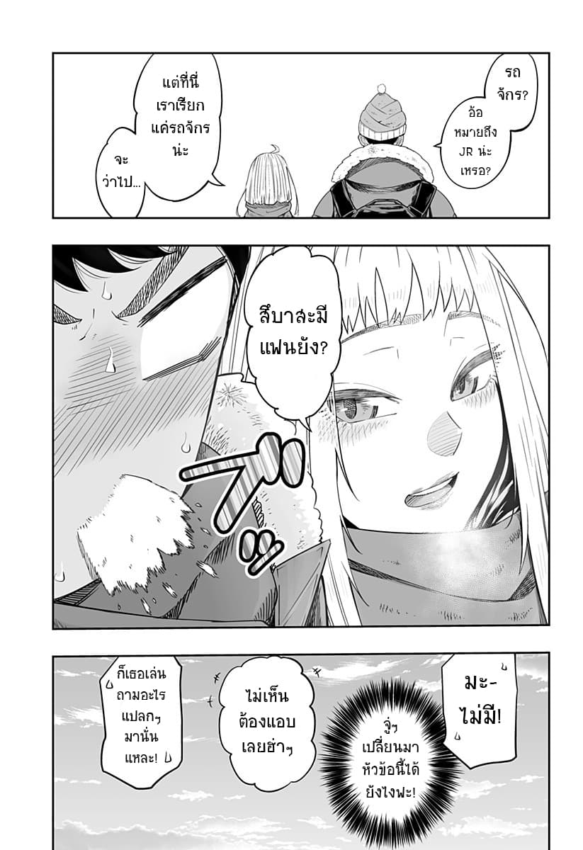 Dosanko Gyaru wa Namaramenkoi 1-1
