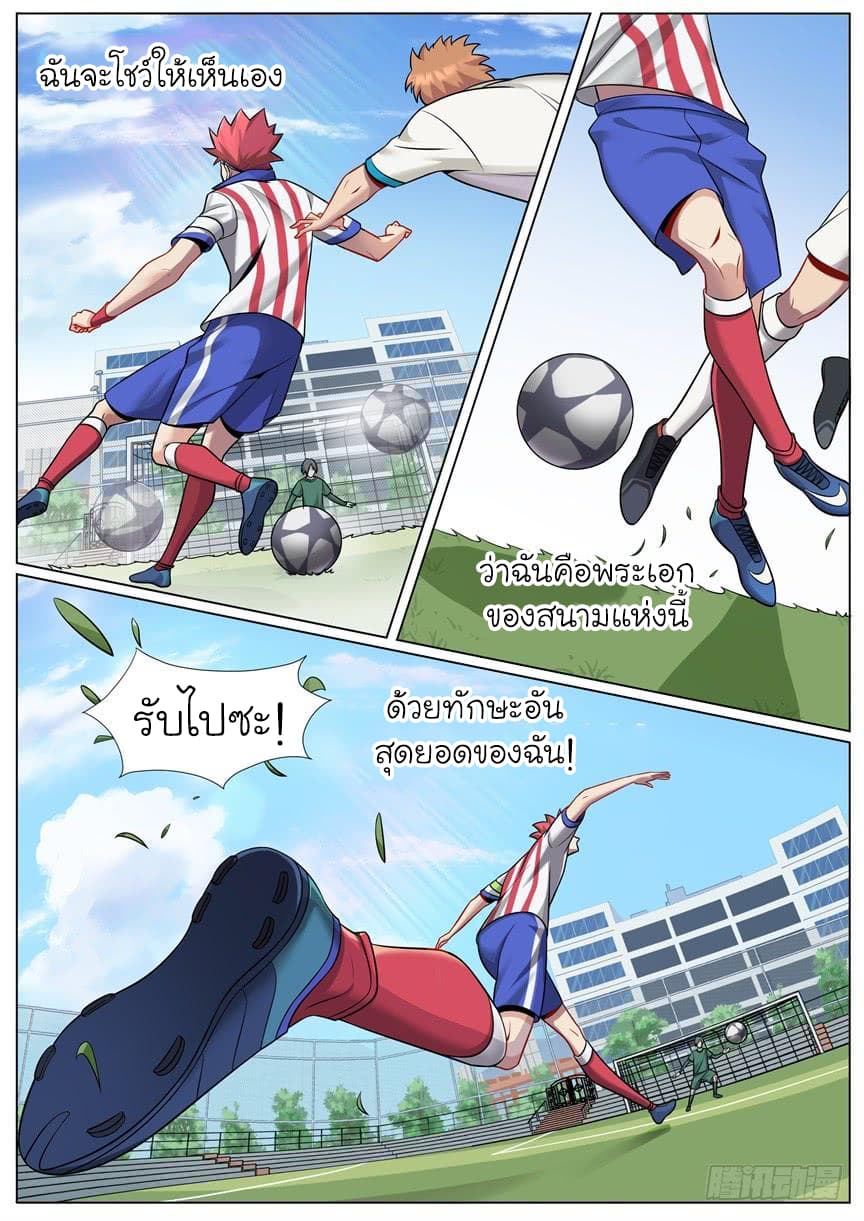 Immortal Boro ข้านี่แหละราชันแห่งพืช 5-5