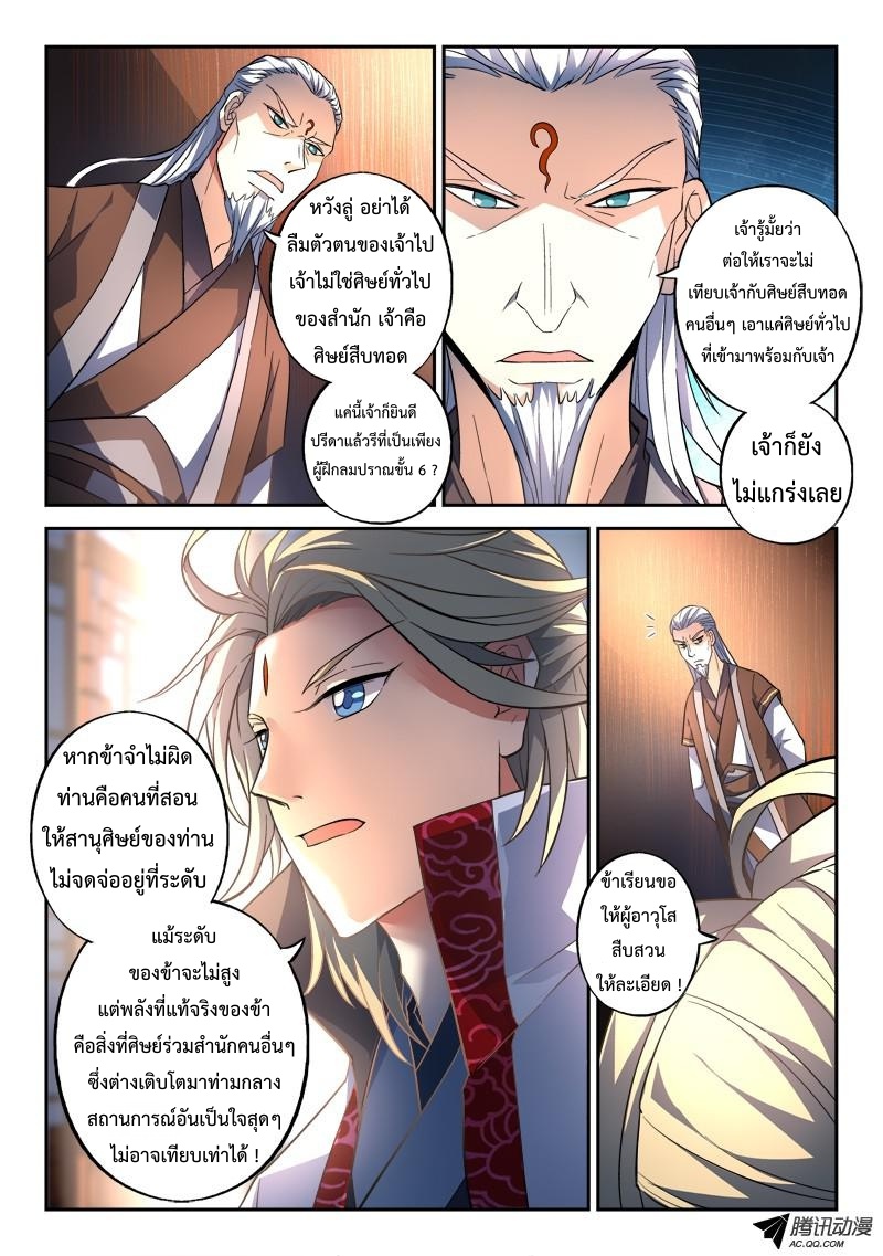 Spirit Blade Mountain 135-135