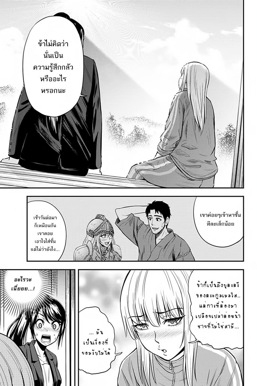 Orenchi ni Kita Onna Kishi to Inakagurashi Surukotoninatta Ken 10-10