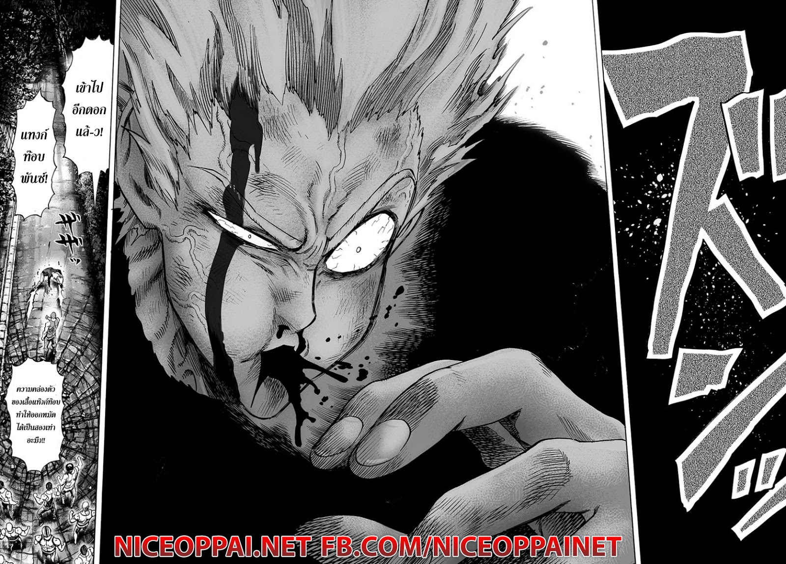 One Punch Man 46-ท่า