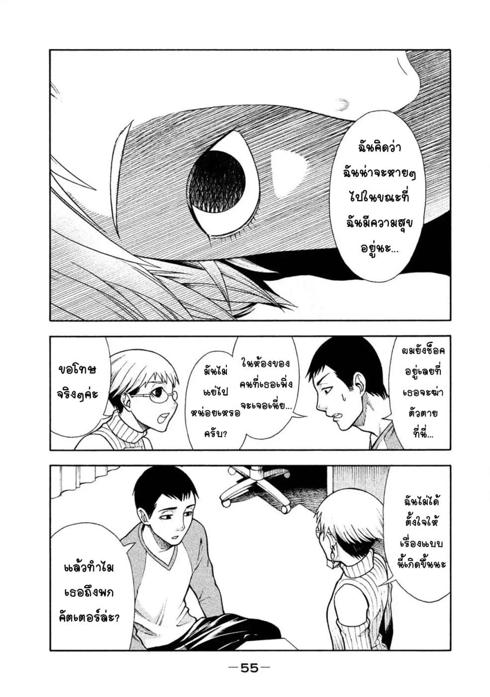 Asper Kanojo 3-ตุ้บ!