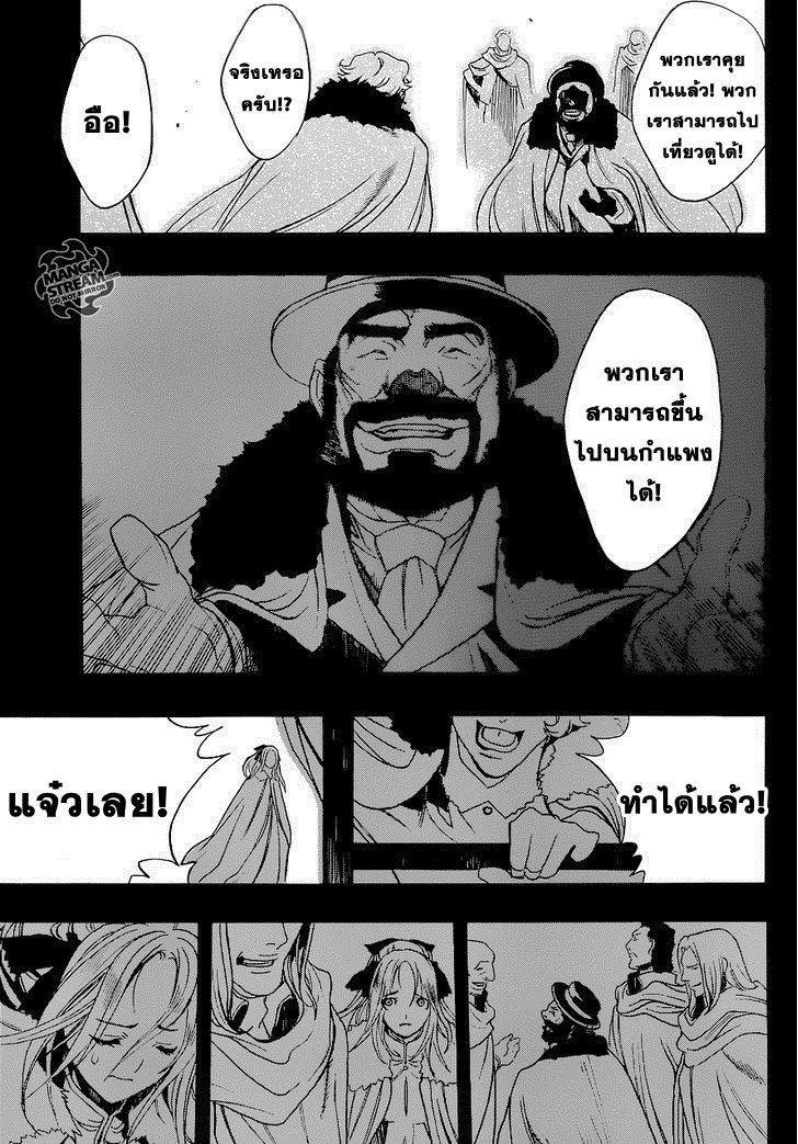Attack on Titan - Before the Fall 2-เด็กสาวผู้เด็ดเดี่ยว