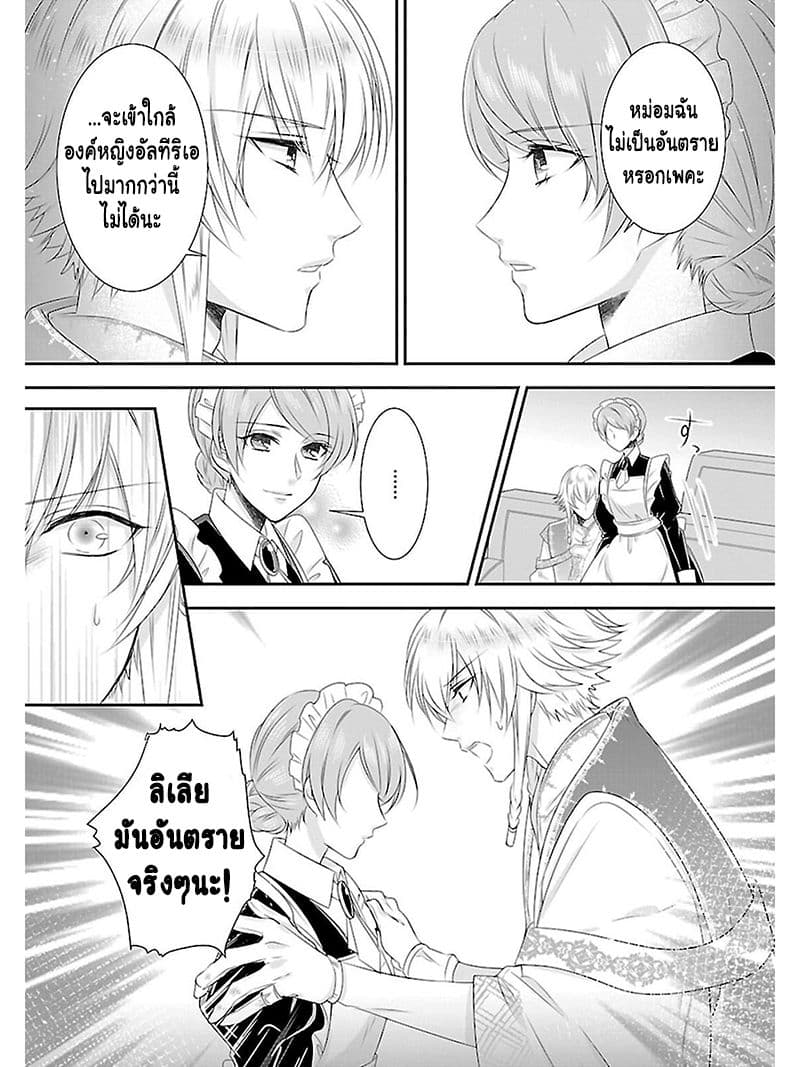 Fake Cinderella 4-4
