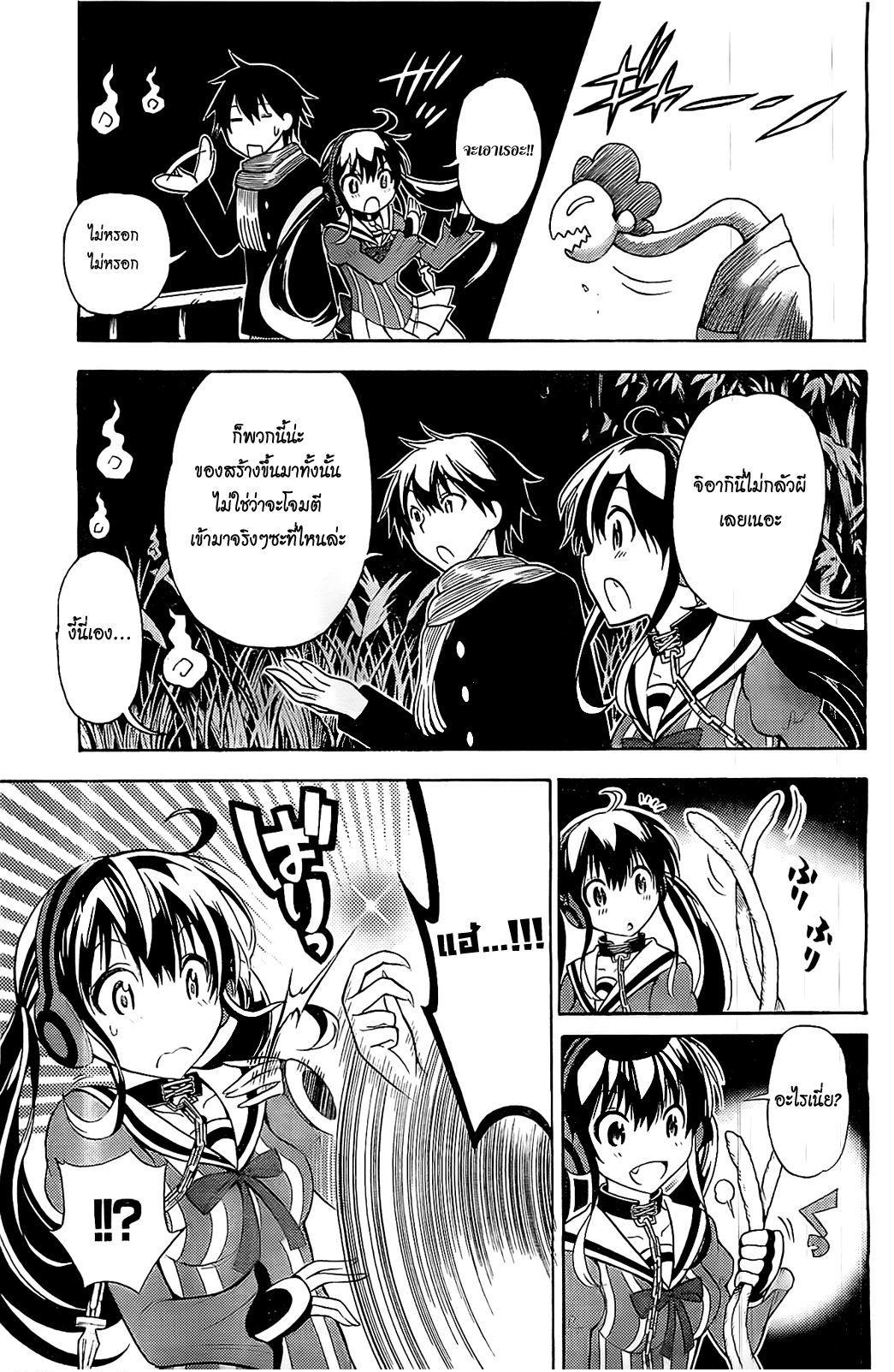 Kyou no Cerberus 5-ไปสวนสนุกกันเถอะ