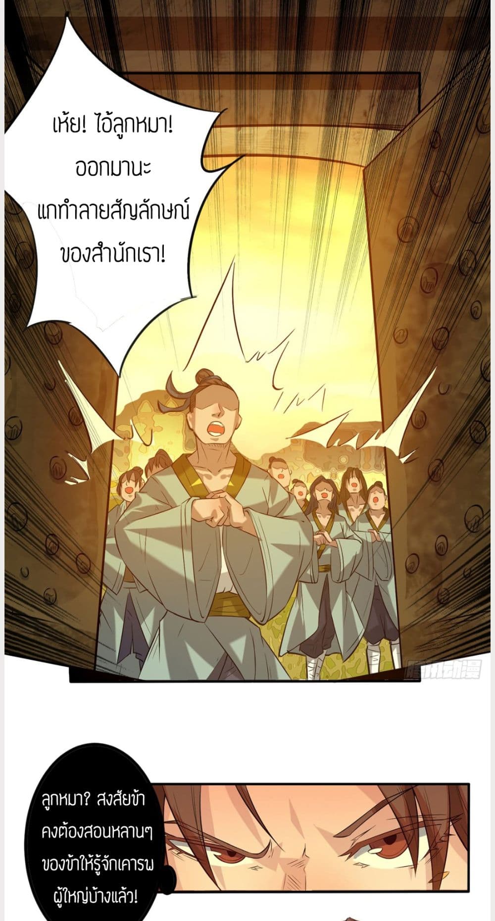 Reversal of God King 2-2