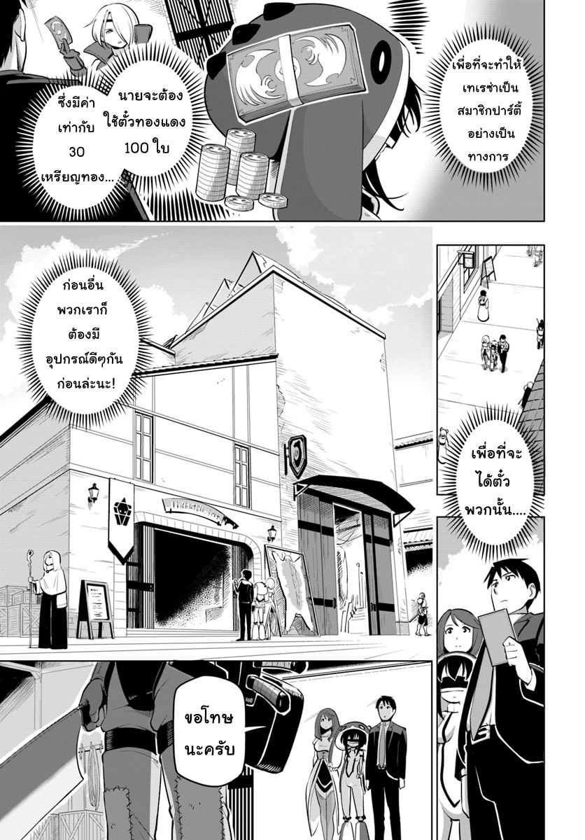Sekai Saikyou No Kouei: Meikyuukoku No Shinjin Tansakusha 6-6