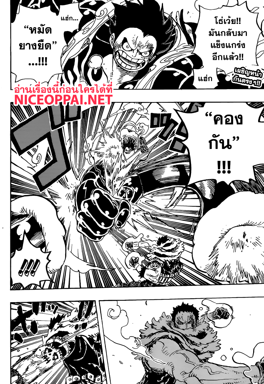 One Piece 885-บรูเล่ต่างหาก!!!