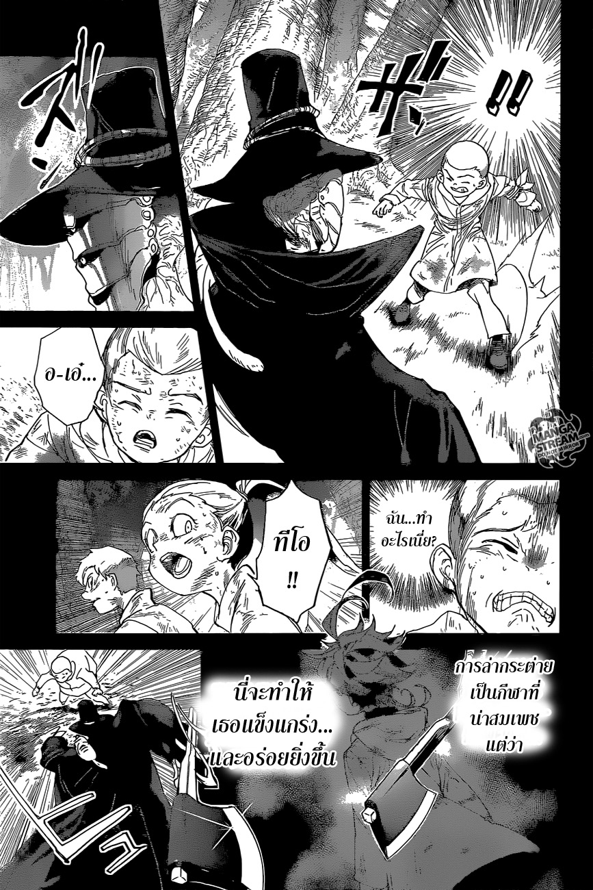 The Promised Neverland 68-นั่นก็แค่วิธีที่มันเป็น