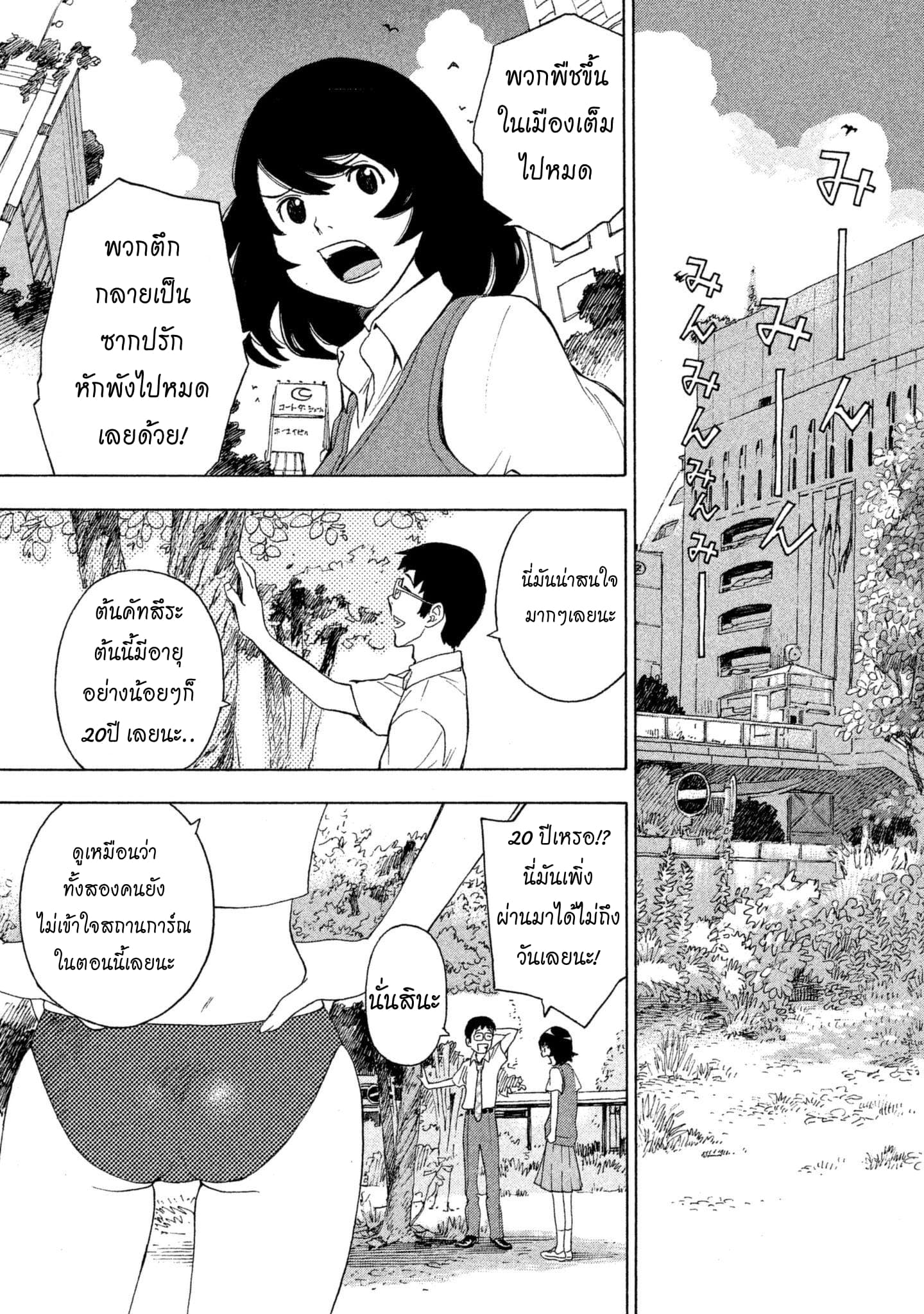 Yurusaba 1-แค่ครอบครัวเราเท่านั้น