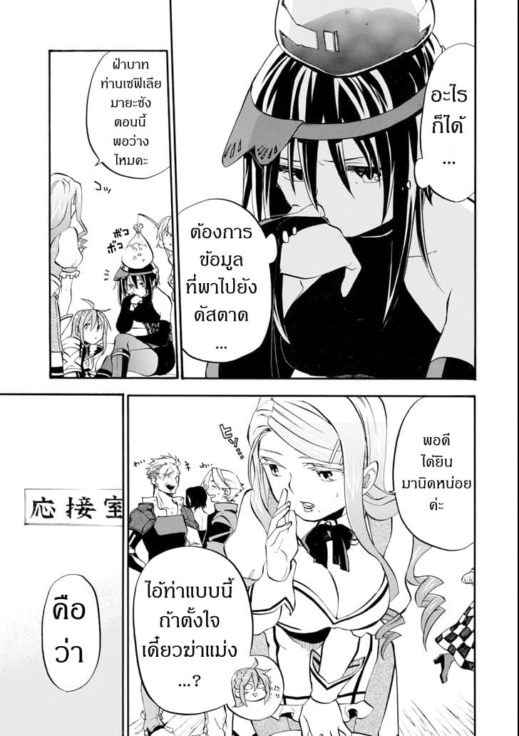 Ossan Boukensha Kein no Zenkou 11-11