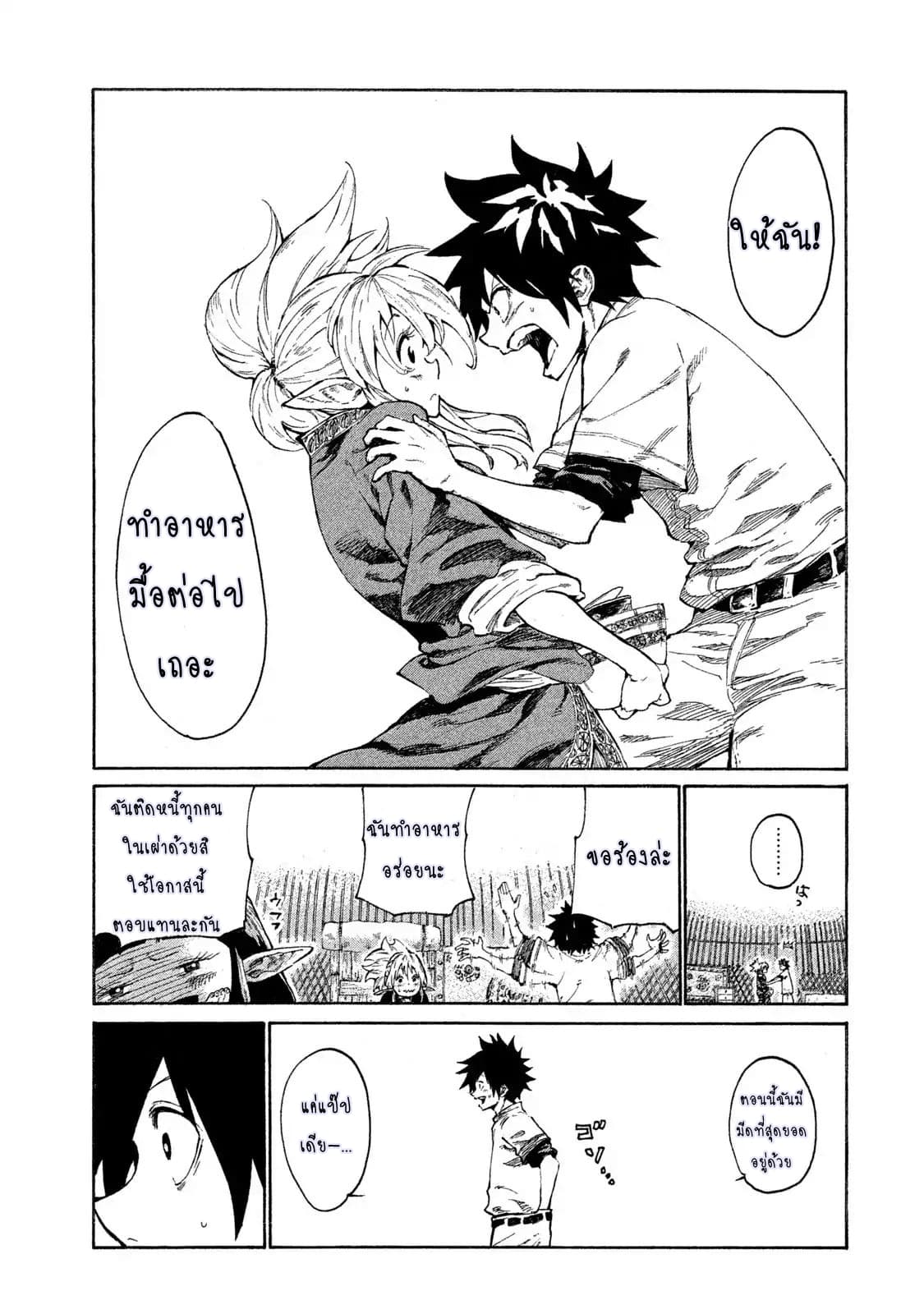 Mazumeshi Elf to Youbokugurashi 1-1