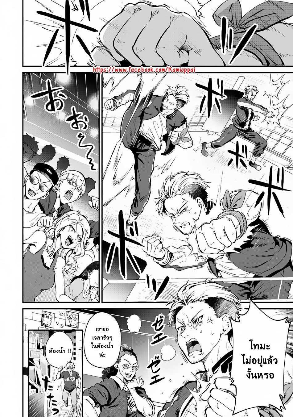 B Group no Shounen X 21-21