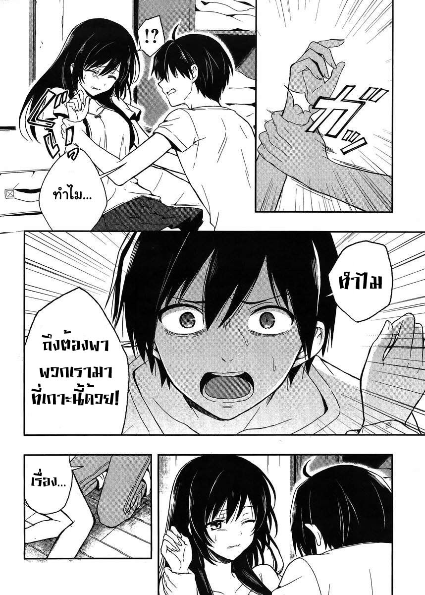 Kono Shima ni wa Midara de Jaaku na Mono ga Sumu 16-16